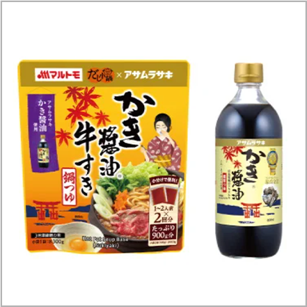 マルトモ　だし小鍋